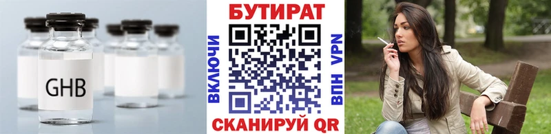 БУТИРАТ бутик Карабаш