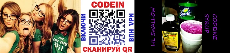 Кодеиновый сироп Lean Purple Drank  kraken   Карабаш  закладки 