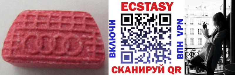 Ecstasy круглые  Карабаш 