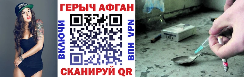 продажа наркотиков Карабаш Героин афганец