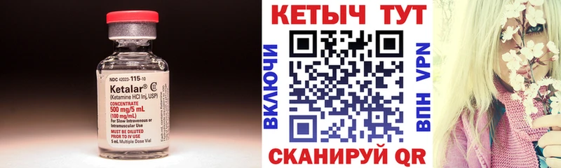 КЕТАМИН VHQ  Карабаш 